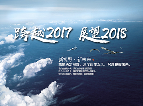 紅星年度關鍵詞來襲：綠色、環保、創新??????